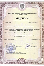 Лицензия №123456789